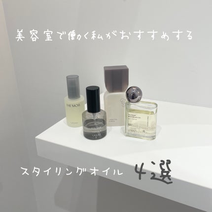 SEE/SAW クリアオイルシャープ /LebeL/ヘアオイルを使ったクチコミ(1枚目)