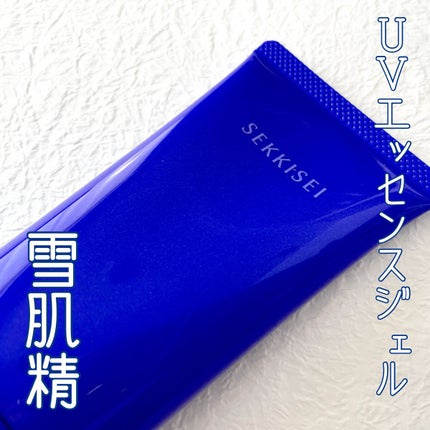 クリアウェルネス UVエッセンスジェル/雪肌精/日焼け止めジェルを使ったクチコミ(1枚目)