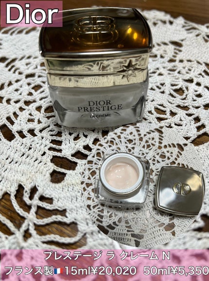 試してみた】Dior プレステージ ラ クレーム Nの効果・肌質別の 試してみた】Dior プレステージ ラ クレーム Nの効果・肌質別の