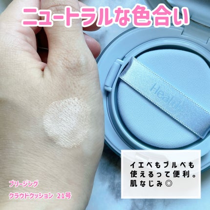 Skin breathing cushion Cloud/Healus/クッションファンデーションを使ったクチコミ(2枚目)