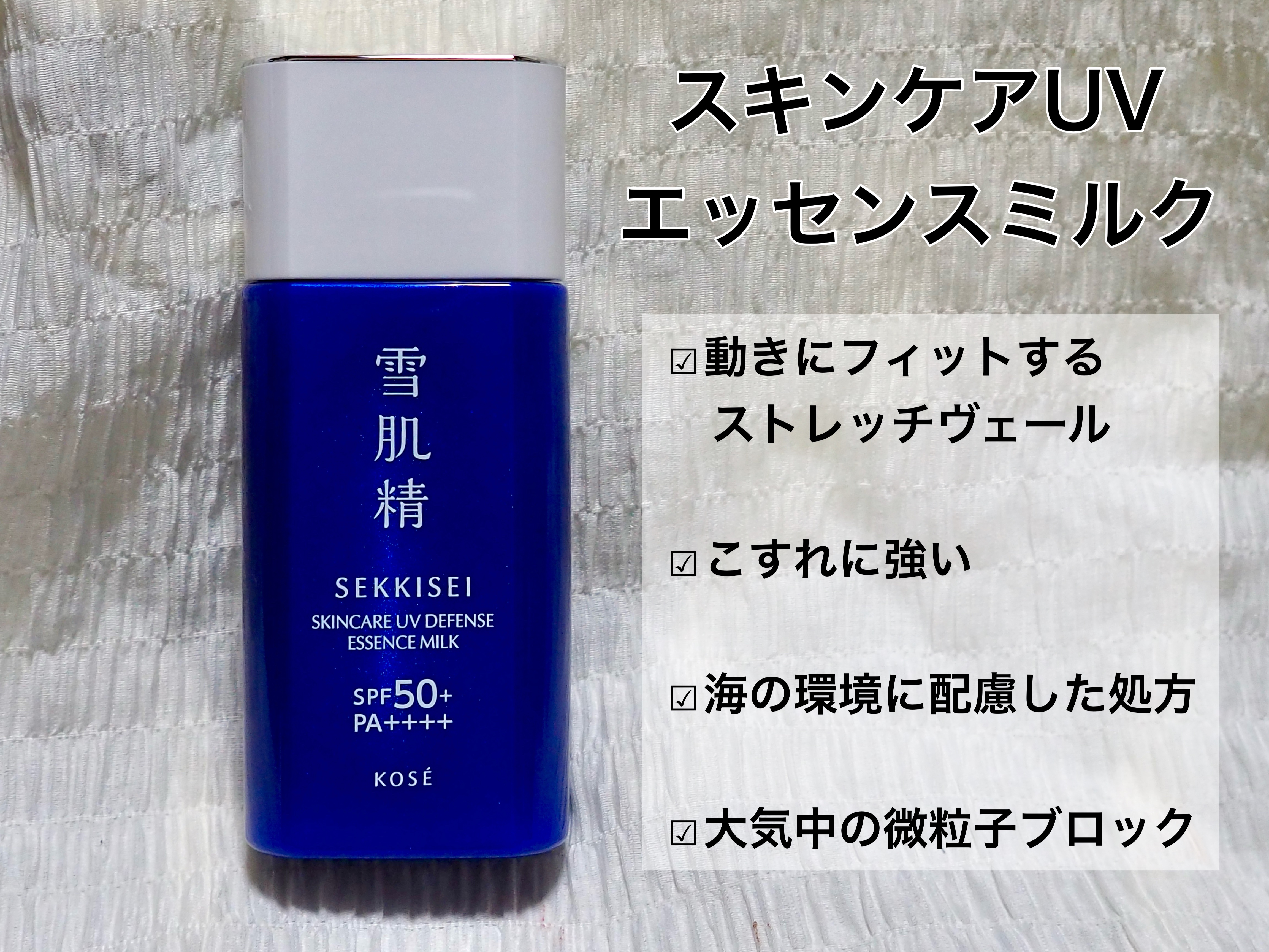 KYS品 日焼け止めミルク・ジェル 数量限定】【k-select】UVミルキージェル | キリン堂通販SHOP