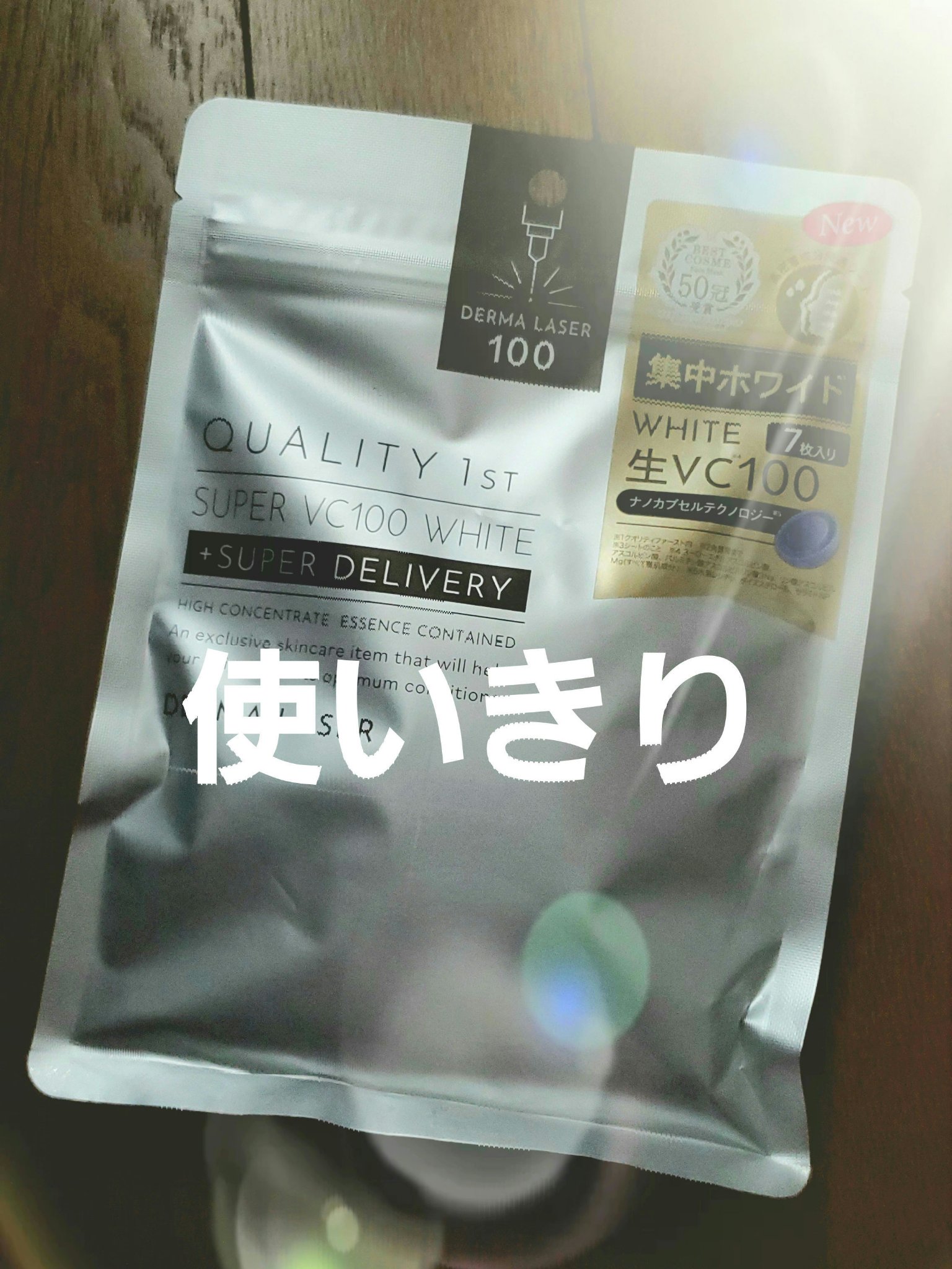 を使ったクチコミ（1枚目）