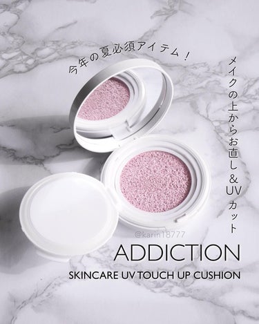 アディクション スキンケアUV タッチアップ クッション/ADDICTION/クッションファンデーションを使ったクチコミ（1枚目）