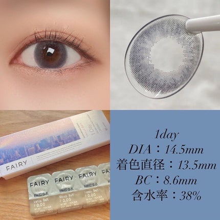 フェアリー ワンデー シマーリングシリーズ/FAIRY/ワンデー(1DAY)カラコンを使ったクチコミ(3枚目)