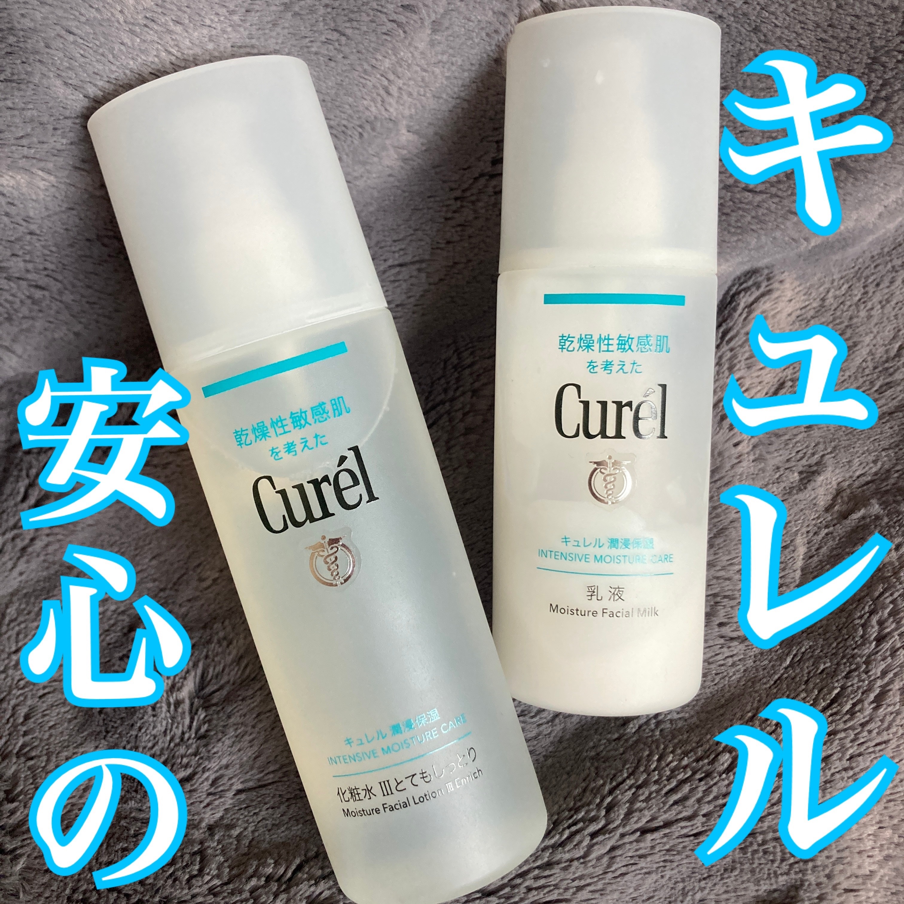 潤浸保湿 乳液/キュレル/乳液を使ったクチコミ（1枚目）