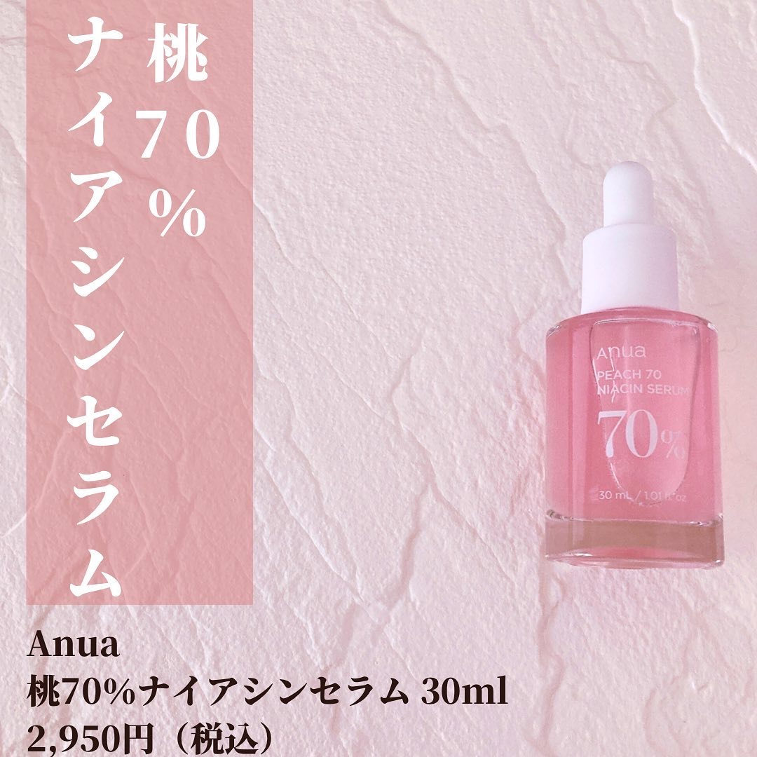 桃70%ナイアシンセラム/Anua/美容液を使ったクチコミ（2枚目）
