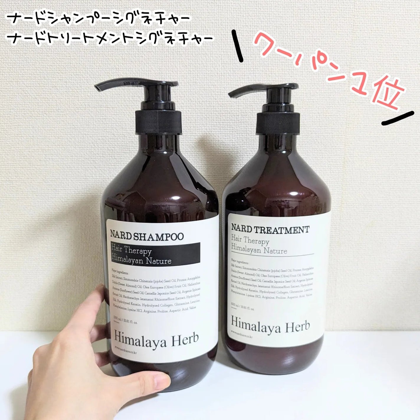 NARD シャンプー/NARD/市販シャンプーを使ったクチコミ(1枚目)