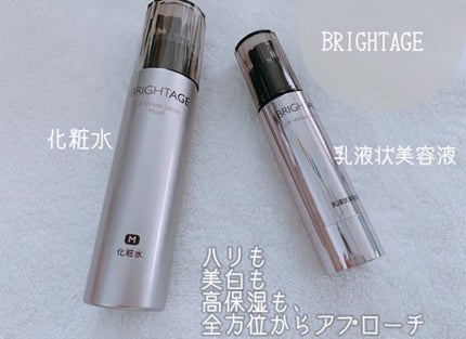 リフトホワイト パーフェクション/BRIGHTAGE/美容液を使ったクチコミ(1枚目)