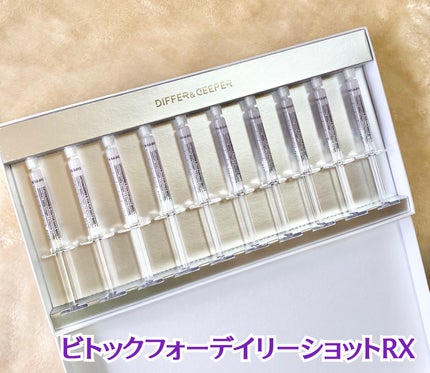 ビトック フォー デイリー RX/Differ&Deeper/美容液を使ったクチコミ(2枚目)