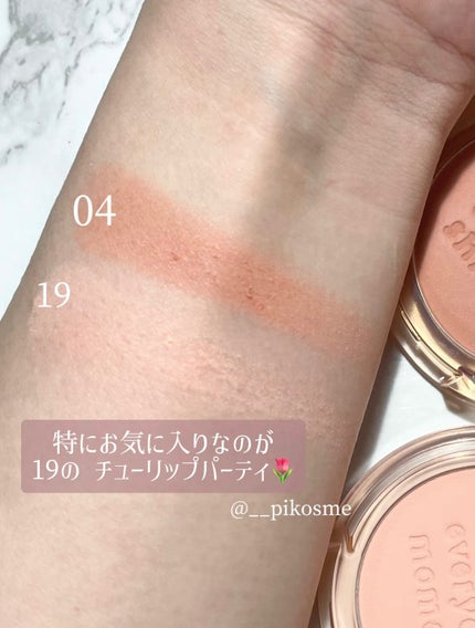 ピュア ブラッシュド サンシャイン チーク/PERIPERA/パウダーチークを使ったクチコミ(5枚目)