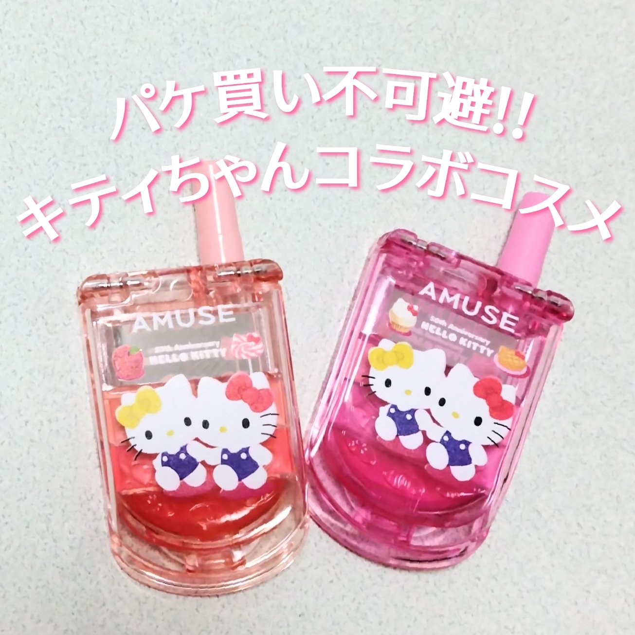 リップ&チークセルフォン/AMUSE/口紅を使ったクチコミ（1枚目）