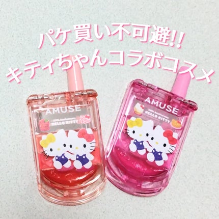 リップ&チークセルフォン/AMUSE/口紅を使ったクチコミ(1枚目)