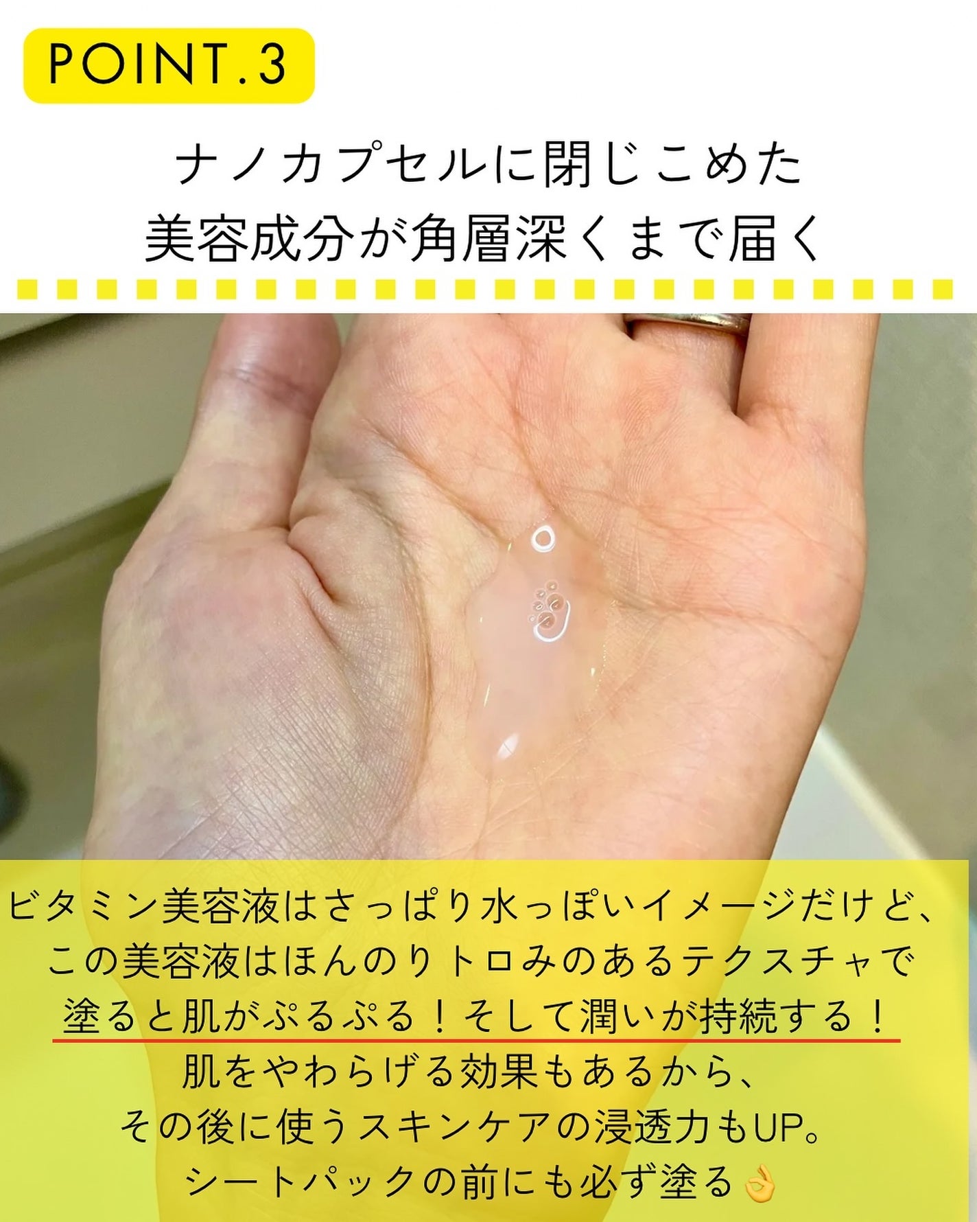 ビタプル ディープリペア セラム/VITAPURU/美容液を使ったクチコミ(6枚目)