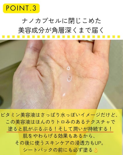 ビタプル ディープリペア セラム/VITAPURU/美容液を使ったクチコミ(6枚目)