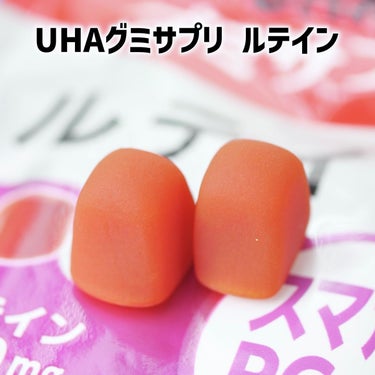 UHAグミサプリマルチビタミン/UHA味覚糖/食品を使ったクチコミ（9枚目）