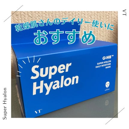 スーパーヒアルロン デイリーモイスチャーマスク/VT/シートマスク・パックを使ったクチコミ(1枚目)