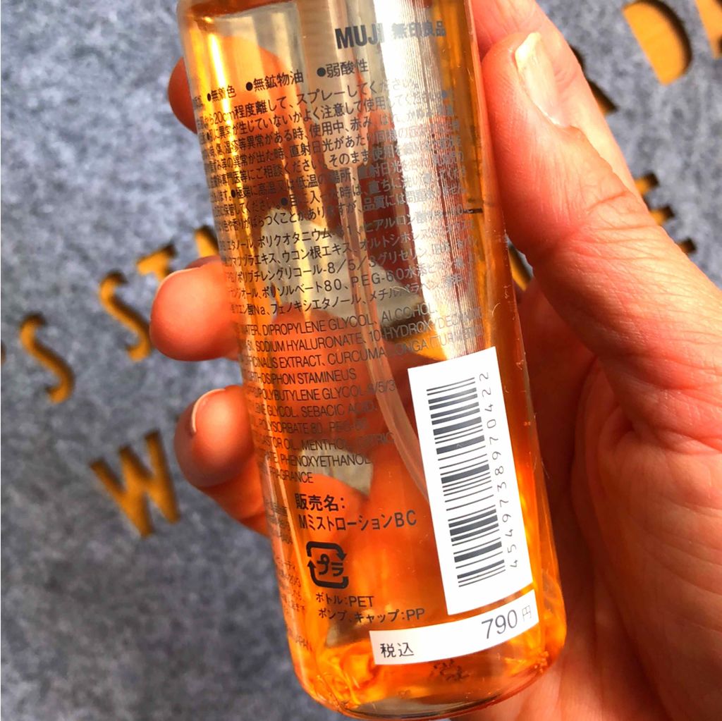 バランス肌用化粧水/無印良品/化粧水を使ったクチコミ（2枚目）