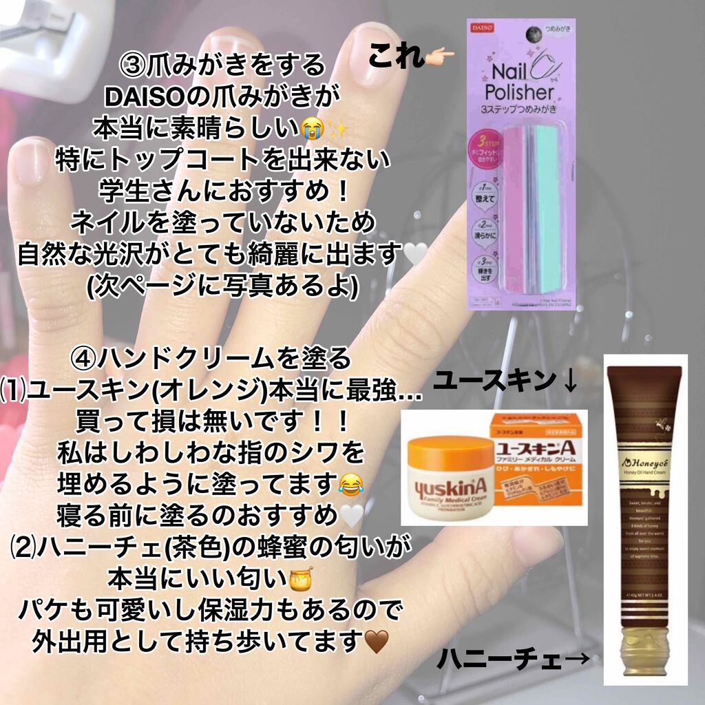 3ステップつめみがき/DAISO/ネイル用品を使ったクチコミ（3枚目）