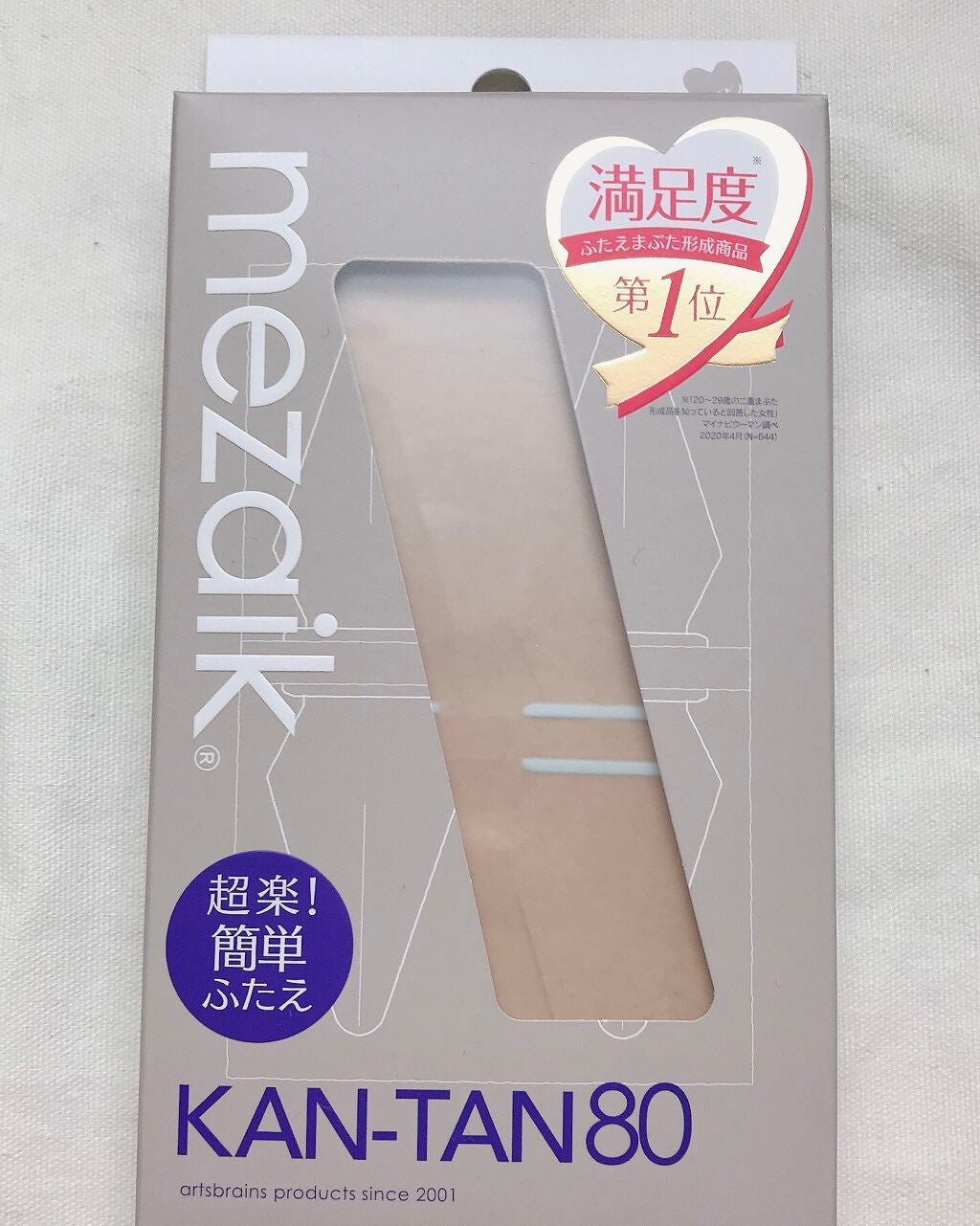 カンタン80/メザイク/二重まぶた用アイテムを使ったクチコミ(1枚目)