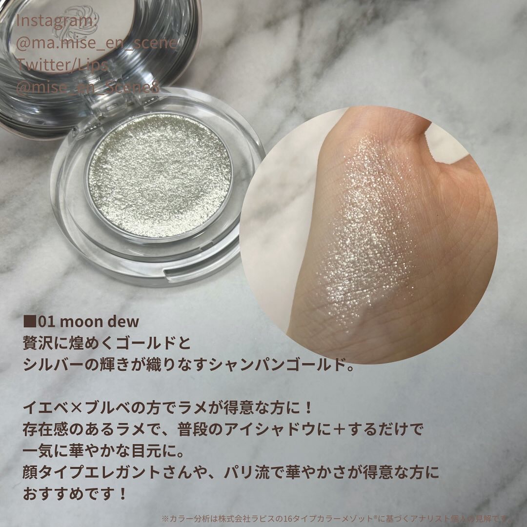 ダズリング ジェム 02 starlit shell/DECORTÉ/単色アイシャドウを使ったクチコミ（2枚目）