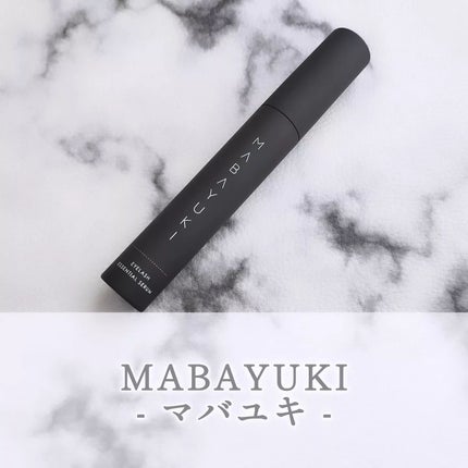MABAYUKI/MABAYUKI/まつげ美容液を使ったクチコミ(1枚目)