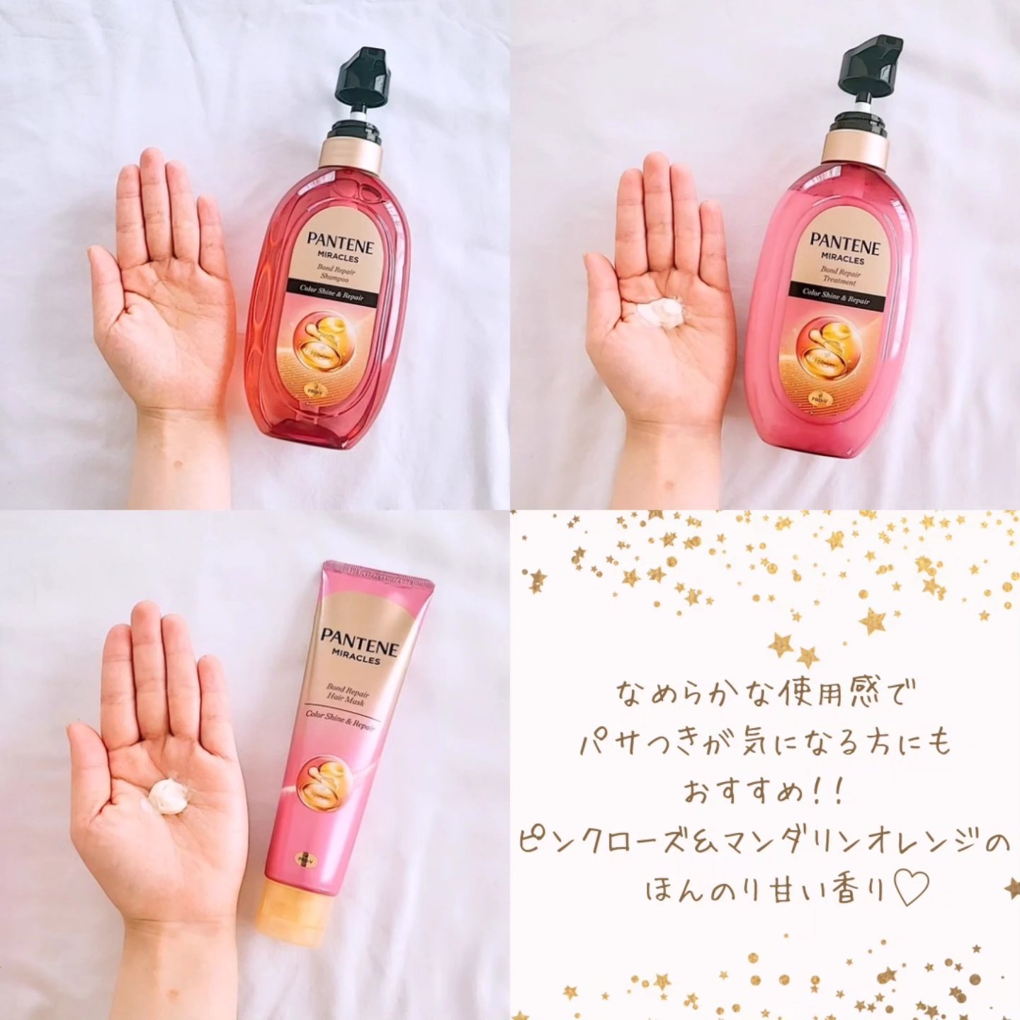 ボンドリペアシリーズ  カラーシャイン＆リペア  ヘアマスク/パンテーン/ヘアマスク・ヘアパックを使ったクチコミ（2枚目）