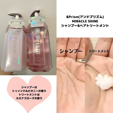 ミラクル シャイン シャンプー/ヘアトリートメント/&Prism/シャンプー・コンディショナーを使ったクチコミ（2枚目）