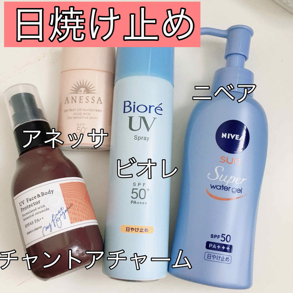 UVフェイス＆ボディプロテクター/chant a charm /日焼け止めミルクを使ったクチコミ（1枚目）