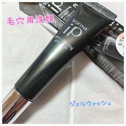 ソフィーナ iP ポア クリアリング ジェル ウォッシュ/SOFINA iP/その他洗顔料を使ったクチコミ(1枚目)