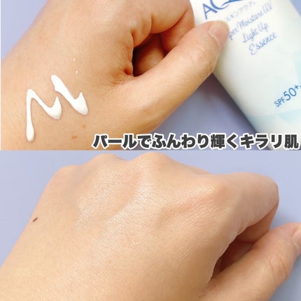 スーパーモイスチャーUVライトアップエッセンス/スキンアクア/日焼け止めローションを使ったクチコミ(3枚目)