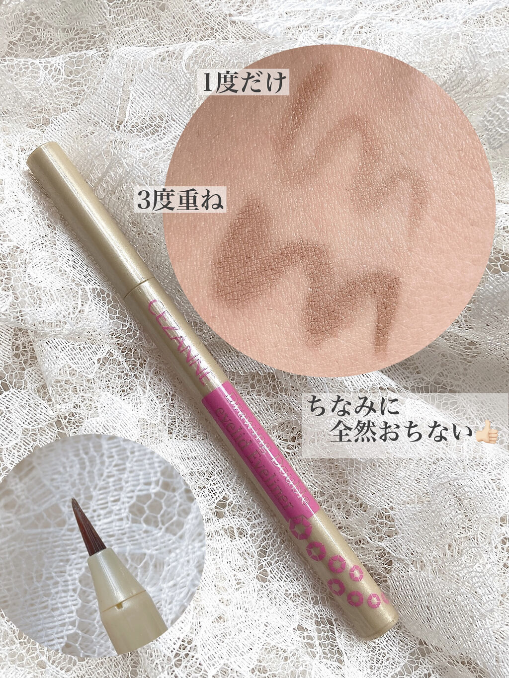 描くふたえアイライナー/CEZANNE/リキッドアイライナーを使ったクチコミ（3枚目）