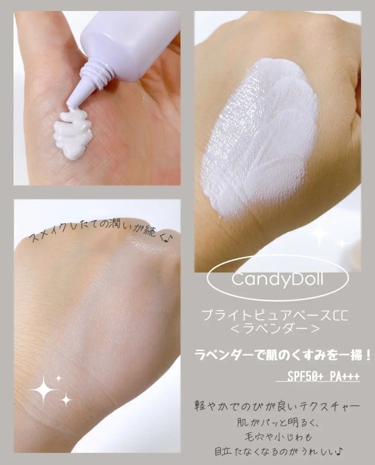 ブライトピュアベースCC/CandyDoll/CCクリームを使ったクチコミ(3枚目)