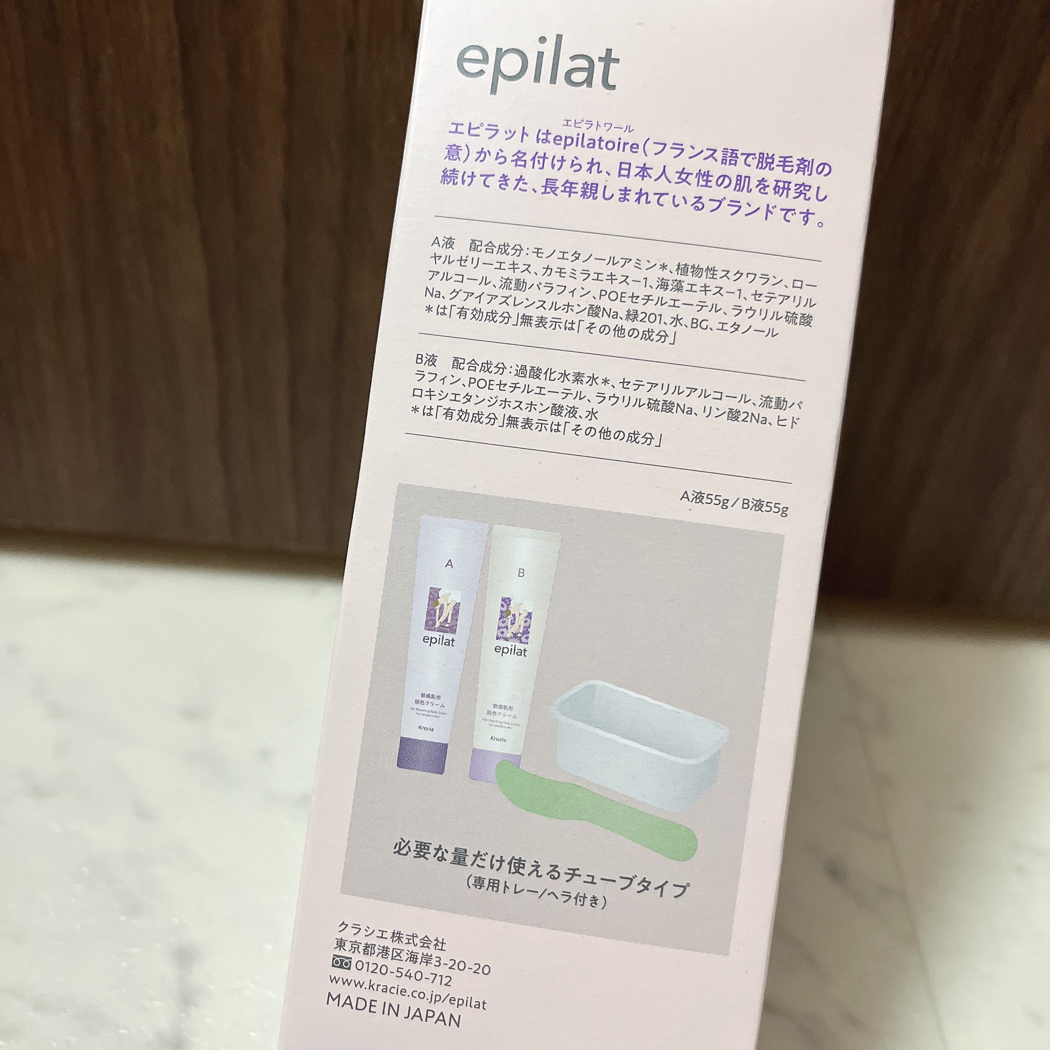 脱色クリーム 敏感肌用/エピラット/ムダ毛ケアを使ったクチコミ（3枚目）