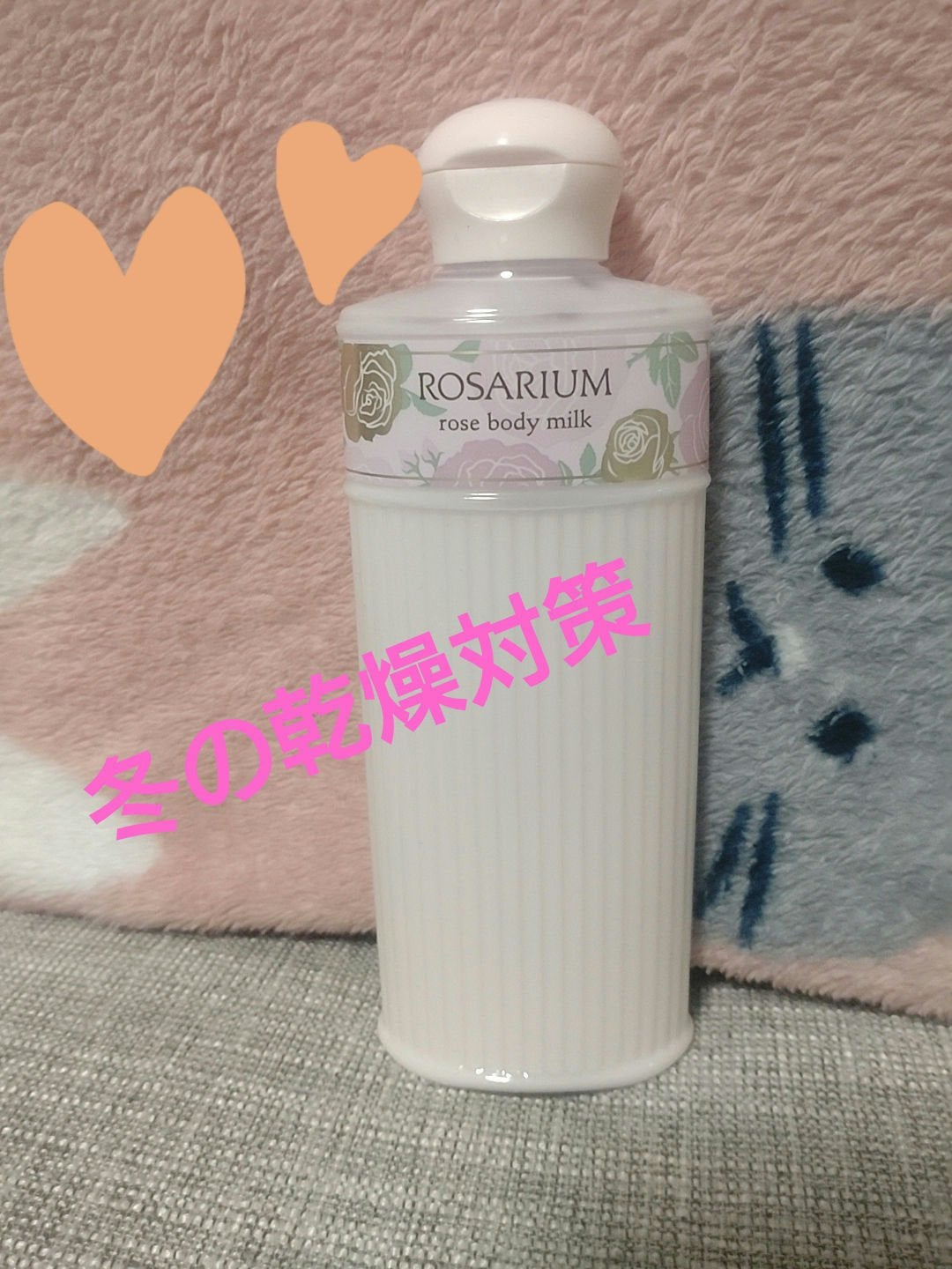 ローズボディーミルク RX/ばら園/ボディミルクを使ったクチコミ(1枚目)