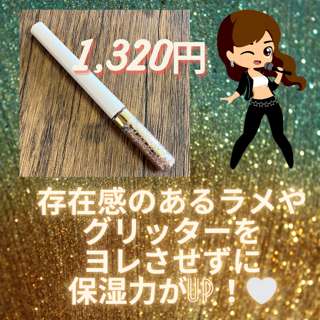 グリッター イルミネーションライナー R/CipiCipi/リキッドアイライナーを使ったクチコミ（2枚目）