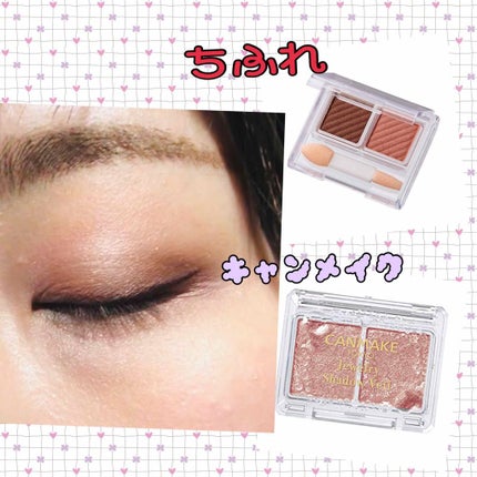 ジュエリーシャドウベール/キャンメイク/アイシャドウパレットを使ったクチコミ(1枚目)