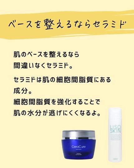 とまと村長@化粧品研究者 on LIPS 「←スキンケアマニアはフォロー必須🍅化粧品研究者のとまと村長です..」(3枚目)