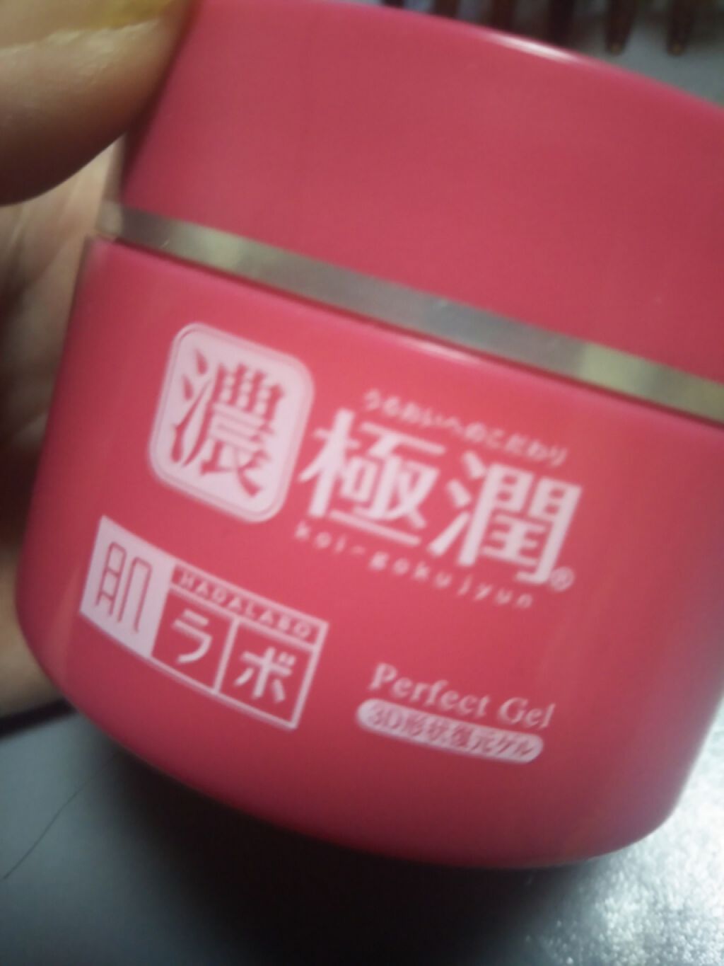 極潤 3D形状復元ゲル/肌ラボ/オールインワン化粧品を使ったクチコミ(1枚目)