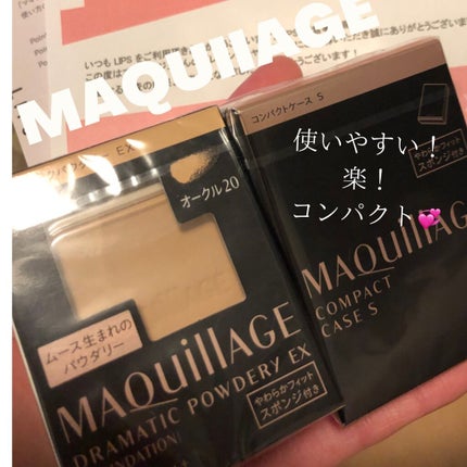 ドラマティックパウダリー EX/マキアージュ/パウダーファンデーションを使ったクチコミ(1枚目)