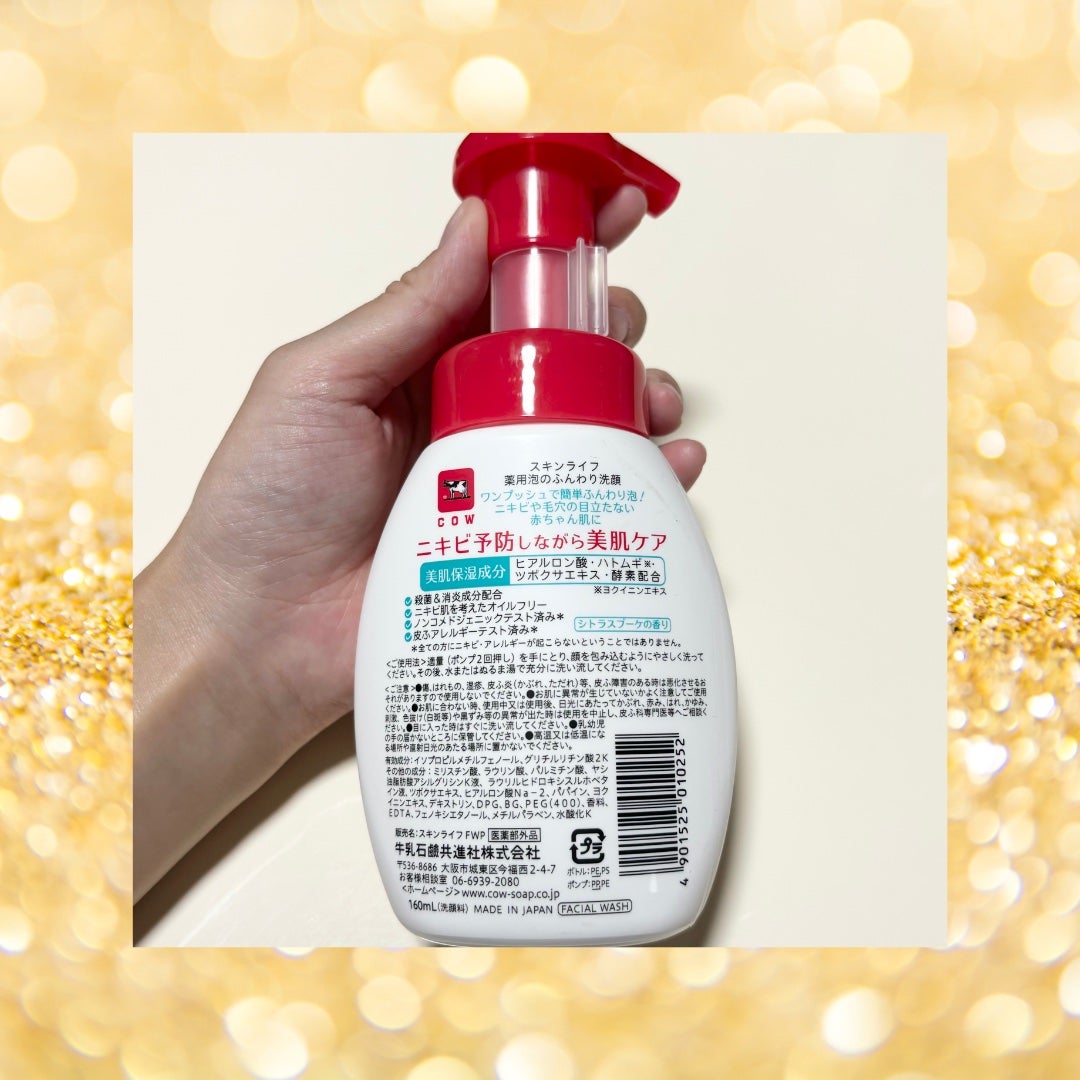 薬用泡のふんわり洗顔/スキンライフ/泡洗顔を使ったクチコミ(2枚目)