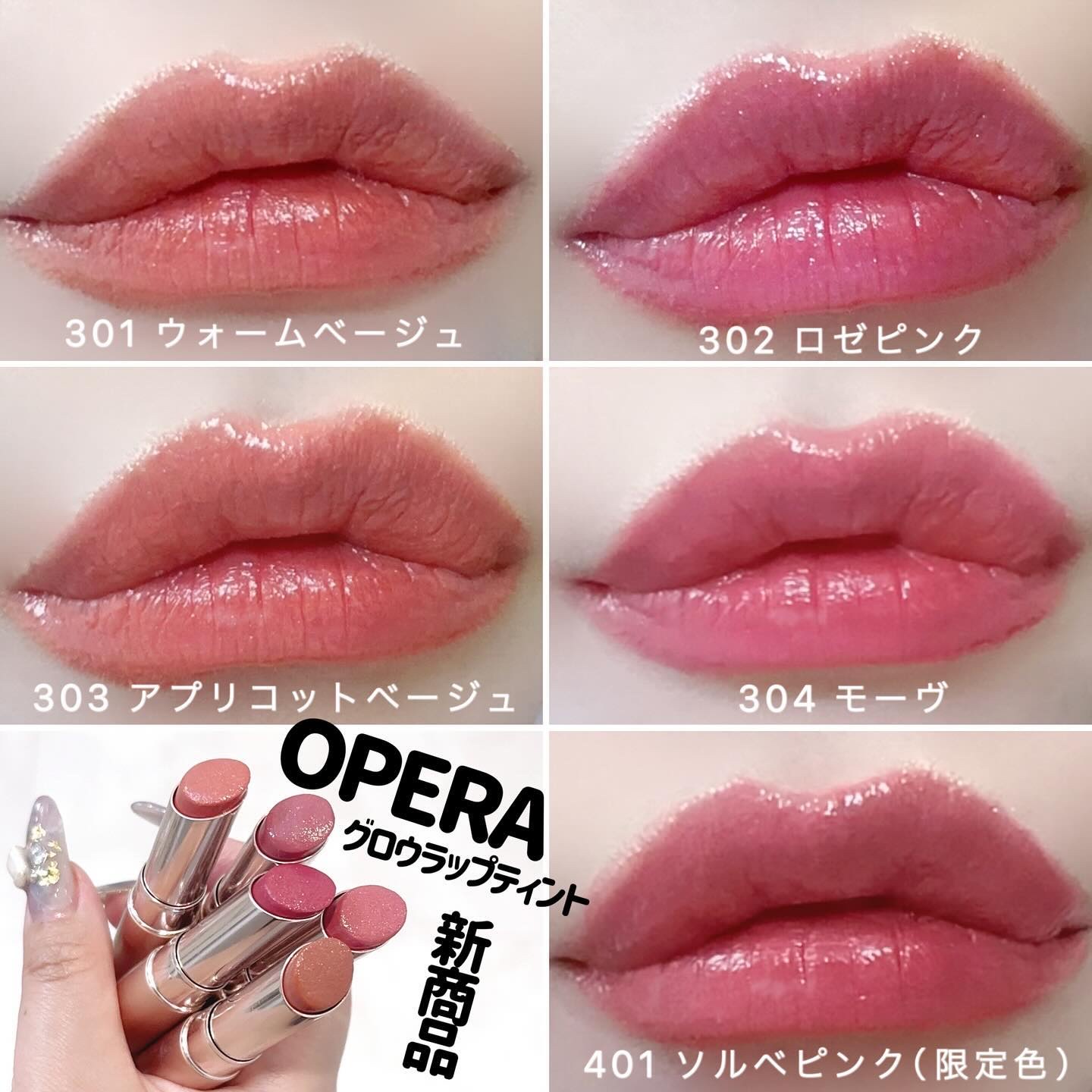 オペラ グロウリップティント/OPERA/リップティントを使ったクチコミ（2枚目）