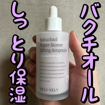 バクチオールスーパーバイオーム リフティングアンプル/VELY VELY/美容液を使ったクチコミ(1枚目)
