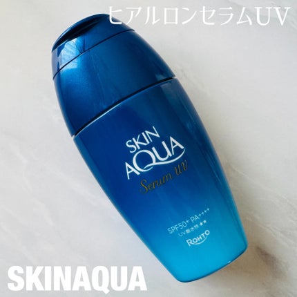 スキンアクア ヒアルロンセラムUV/スキンアクア/日焼け止めローションを使ったクチコミ(1枚目)