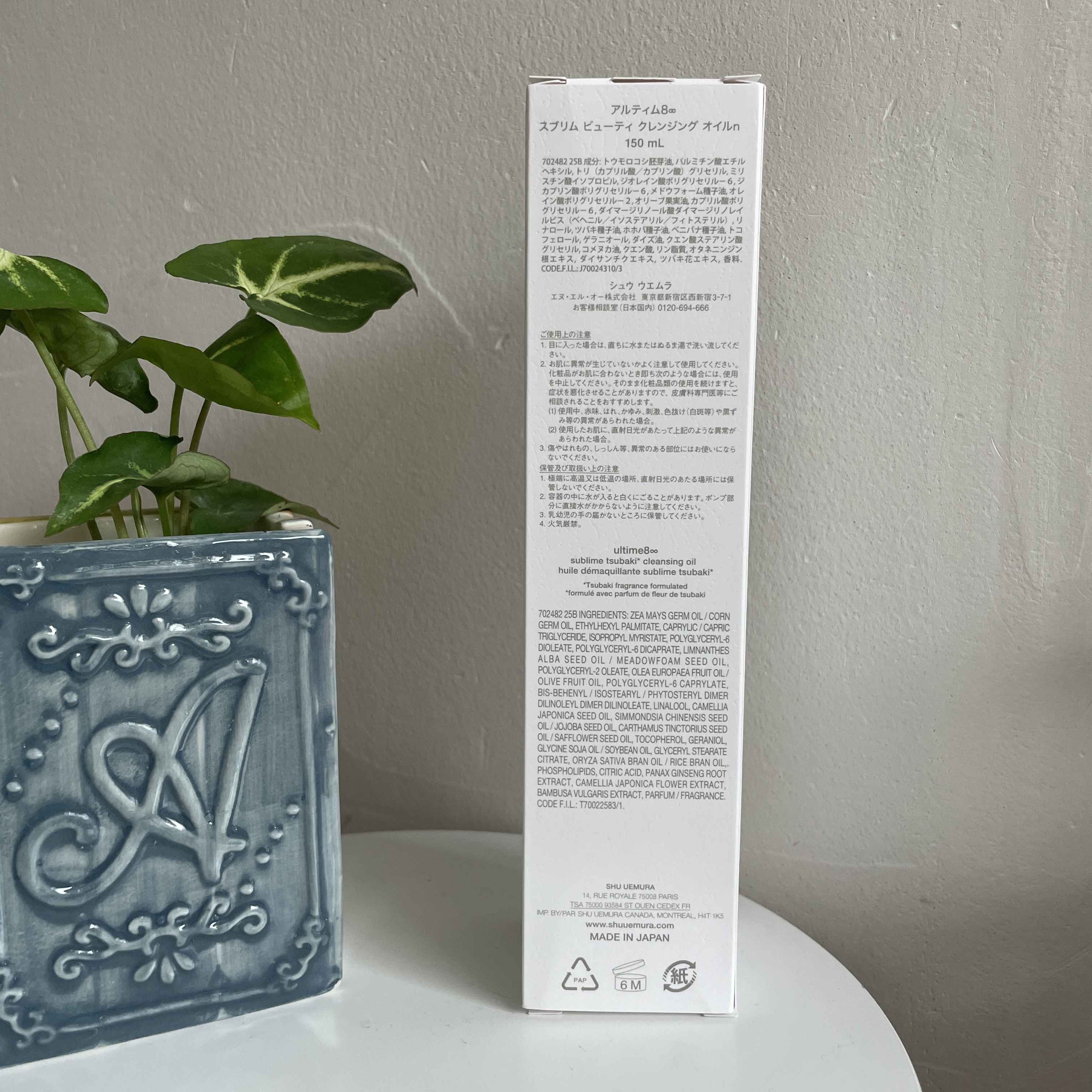 アルティム8∞ スブリム ビューティ クレンジング オイルｎ/shu uemura/オイルクレンジングを使ったクチコミ（3枚目）