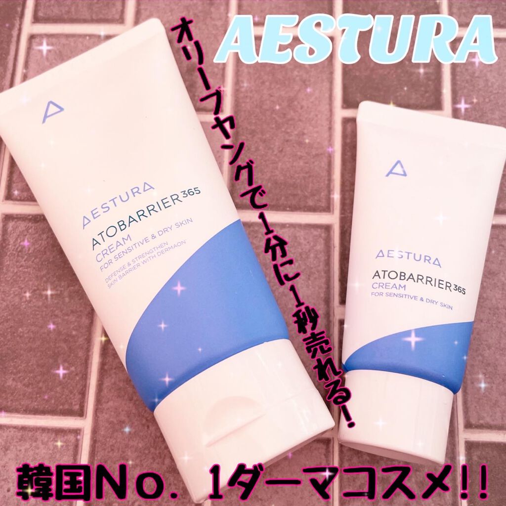 アトバリア365クリーム/AESTURA/フェイスクリームを使ったクチコミ(1枚目)