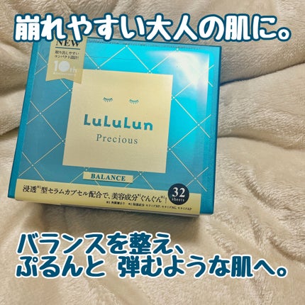 ルルルンプレシャス GREEN(バランス)【旧】/ルルルン/シートマスク・パックを使ったクチコミ(1枚目)