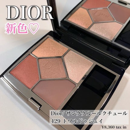 【旧】サンク クルール クチュール/Dior/アイシャドウパレットを使ったクチコミ(1枚目)