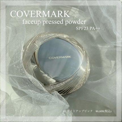 フェイスアップ プレストパウダー SPF23 / PA++/COVERMARK/プレストパウダーを使ったクチコミ(1枚目)