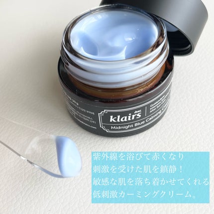 ミッドナイトブルーカーミングクリーム/Klairs/フェイスクリームを使ったクチコミ(2枚目)