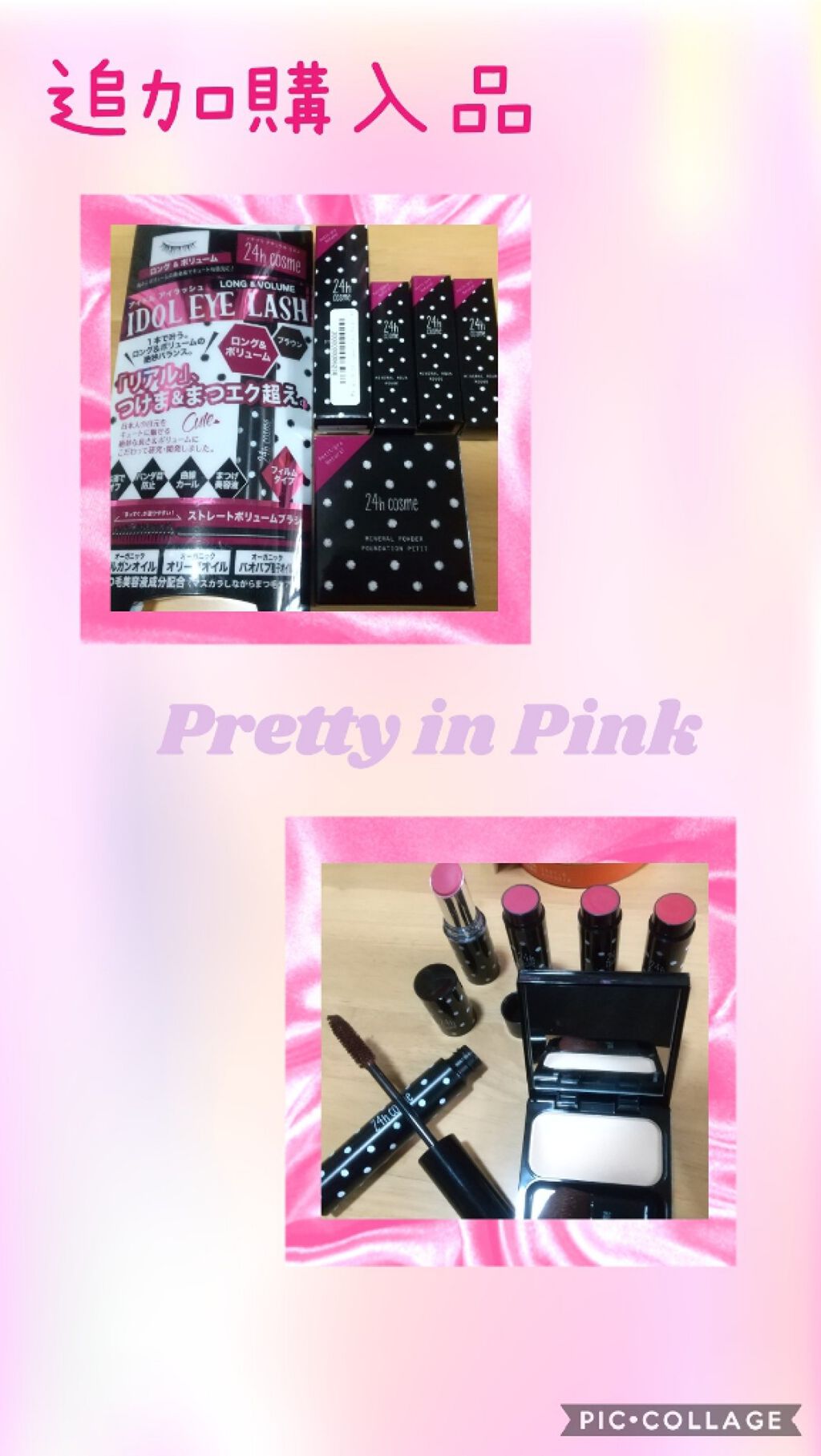 24 ミネラルスティックカラー/24h cosme/口紅を使ったクチコミ(1枚目)